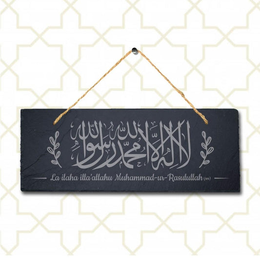 First Kalima Engraved Islamic Arabic Calligraphy Wall Hanging Slate Plaque Sign