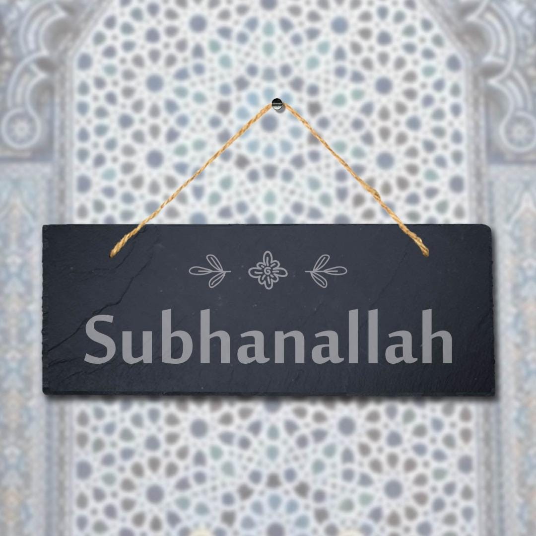 Subhanallah Laser Engraved Islamic Calligraphy Wall Hanging Slate Plaque Sign