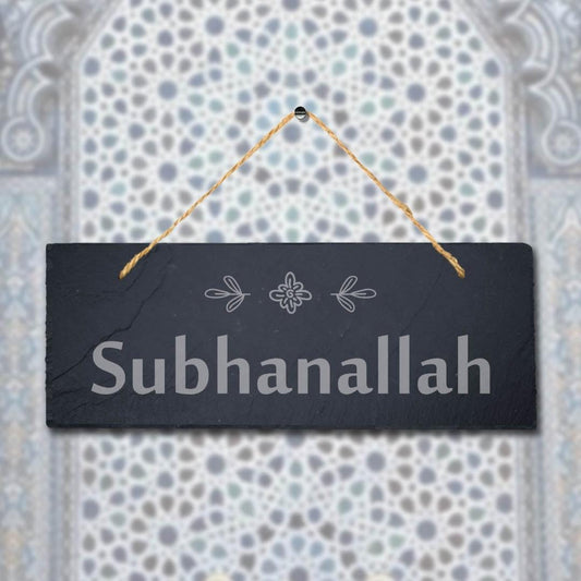 Subhanallah Laser Engraved Islamic Calligraphy Wall Hanging Slate Plaque Sign
