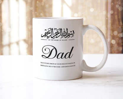 Personalised Bismillah Dad Mug: Islamic Gift