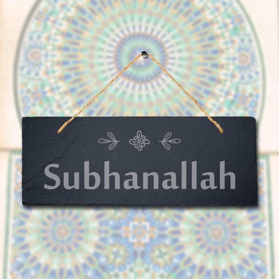 Subhanallah Laser Engraved Islamic Calligraphy Wall Hanging Slate Plaque Sign