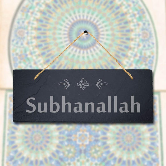 Subhanallah Laser Engraved Islamic Calligraphy Wall Hanging Slate Plaque Sign