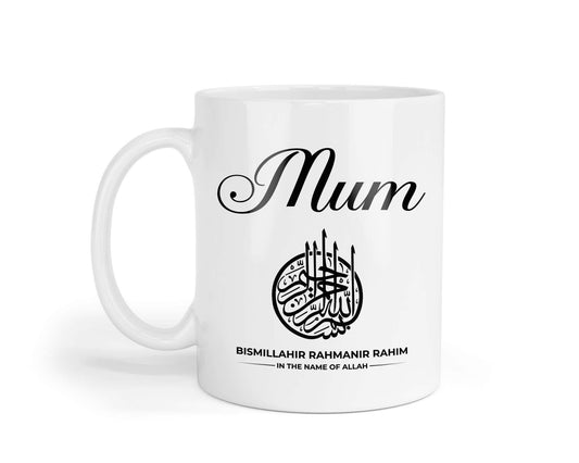 Personalised Bismillah Islamic Mug: Eid Ramadan Gift for Mum