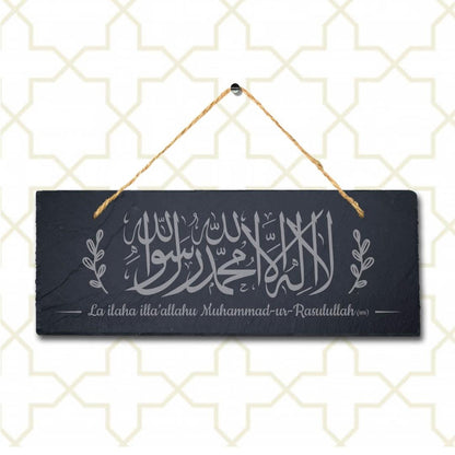 First Kalima Engraved Islamic Arabic Calligraphy Wall Hanging Slate Plaque Sign