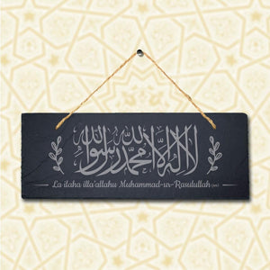 First Kalima Engraved Islamic Arabic Calligraphy Wall Hanging Slate Plaque Sign