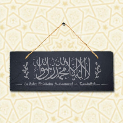 First Kalima Engraved Islamic Arabic Calligraphy Wall Hanging Slate Plaque Sign