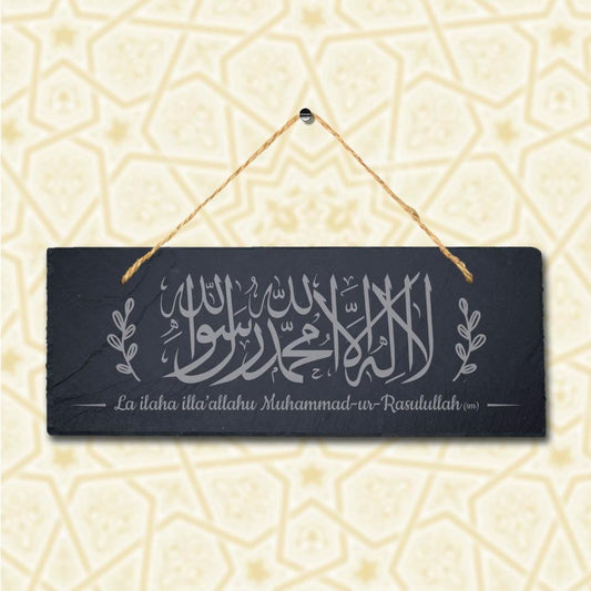 First Kalima Engraved Islamic Arabic Calligraphy Wall Hanging Slate Plaque Sign